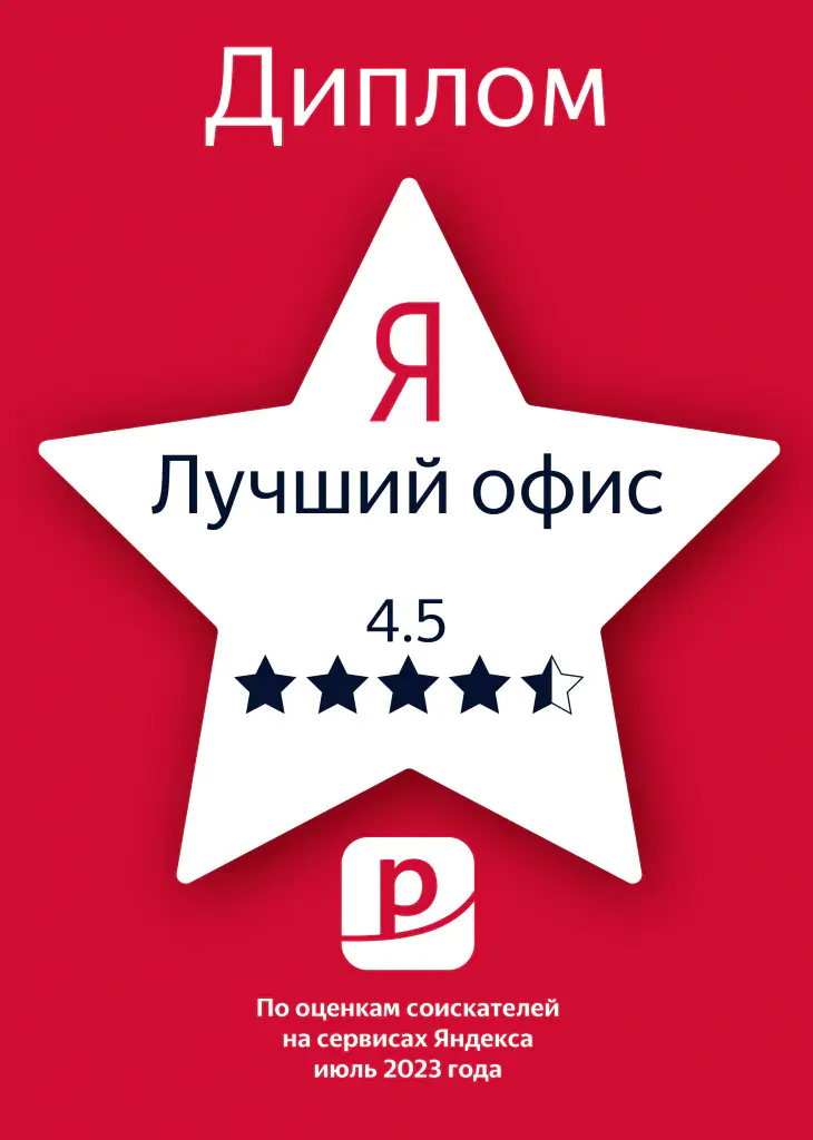 Яндекс Курск.jpg