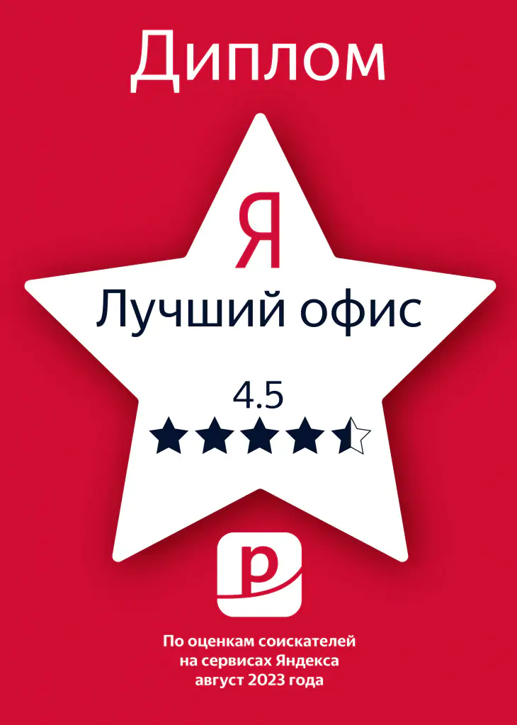 диплом август-Яндекс (1).jpg
